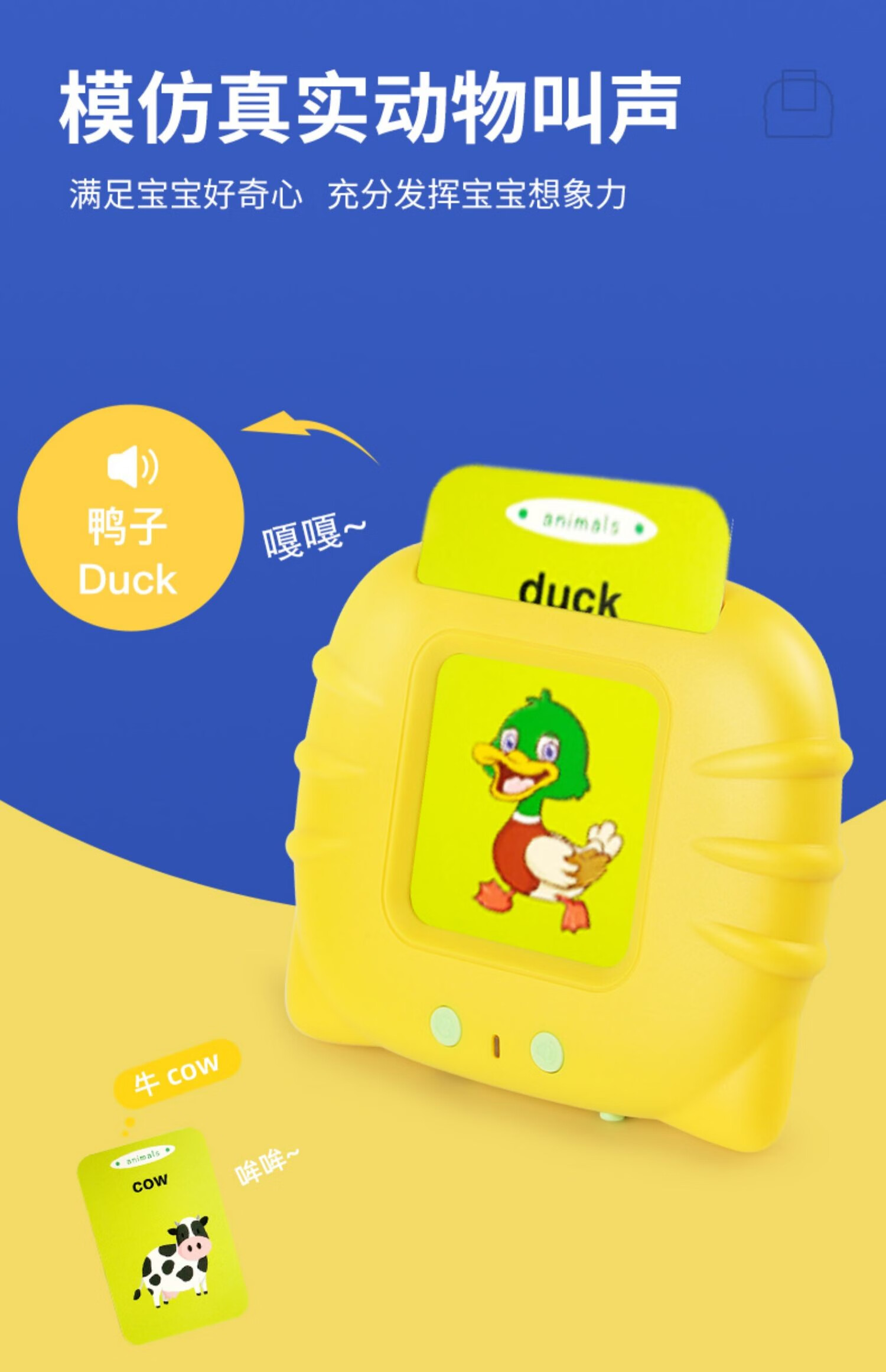 插卡的早教机 启蒙儿童卡片机 双语英语拼音识字学习机 早教启蒙版