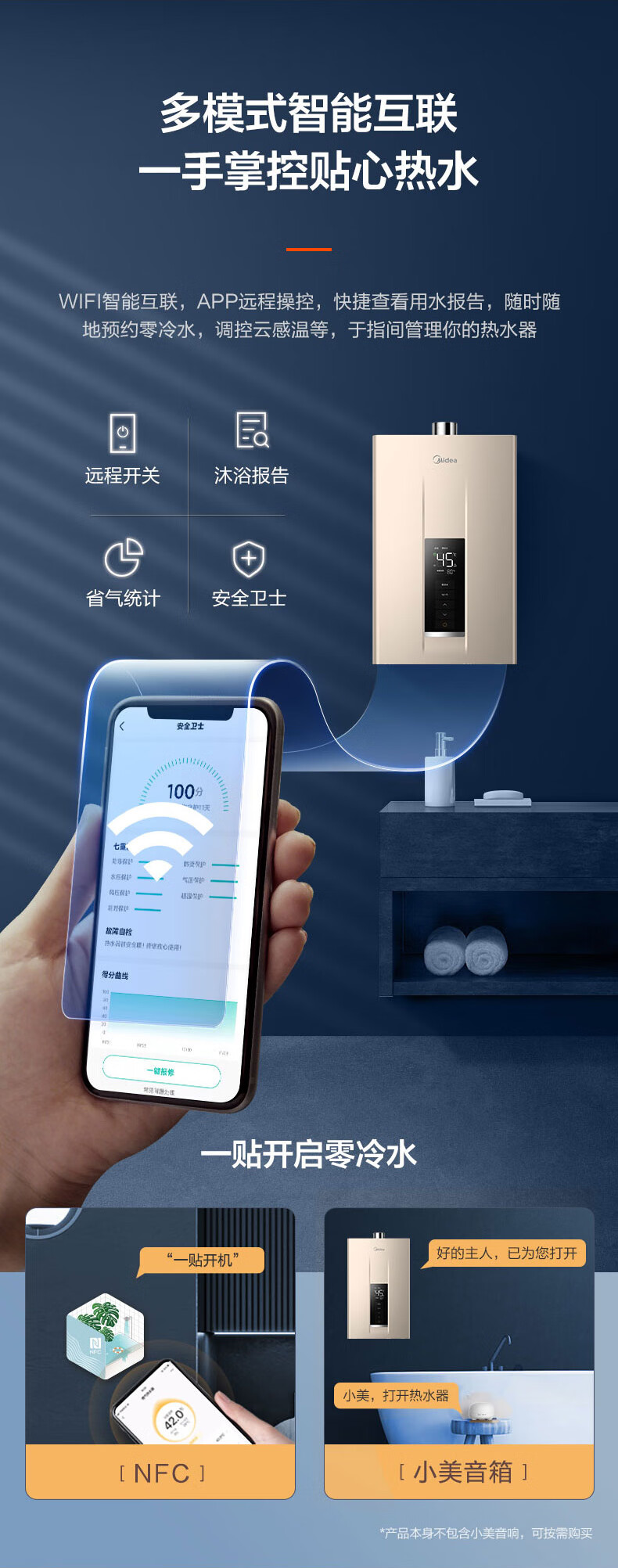 美的智能家电零冷水燃气热水器家用恒温强排式13升即热16升nt116升