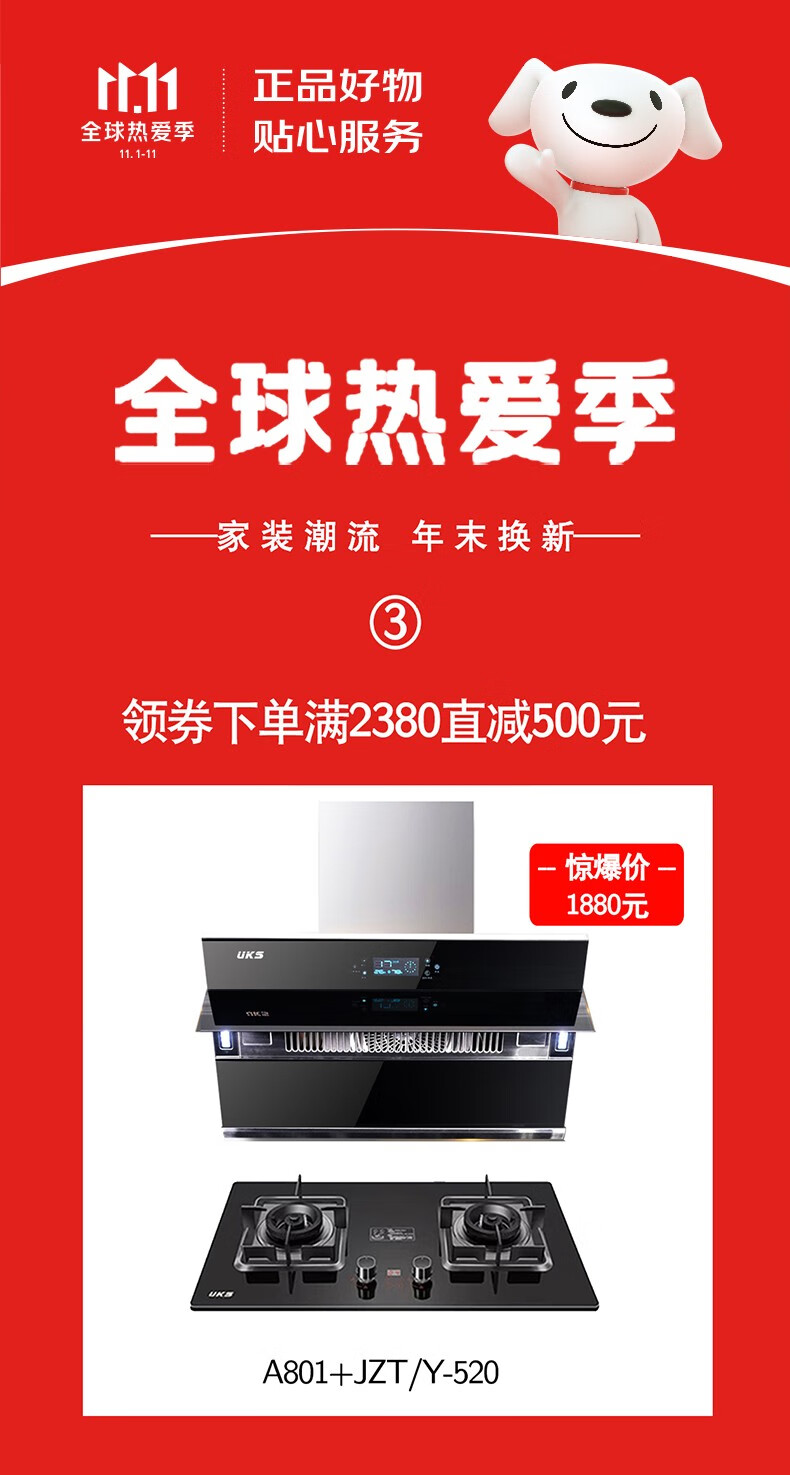 德国uks抽油烟机侧吸式油烟机家用厨房大吸力吸烟机智能家用自动开合