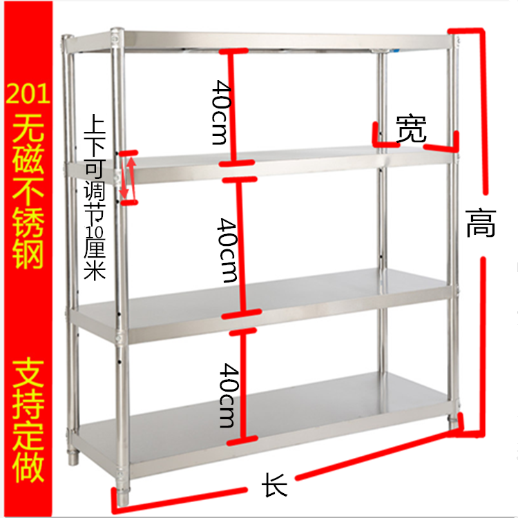 斯驼尔 加粗加厚层距可调不锈钢厨房四层微波炉架饭店酒店多功能收纳架 加厚长70宽30高155厘米四层
