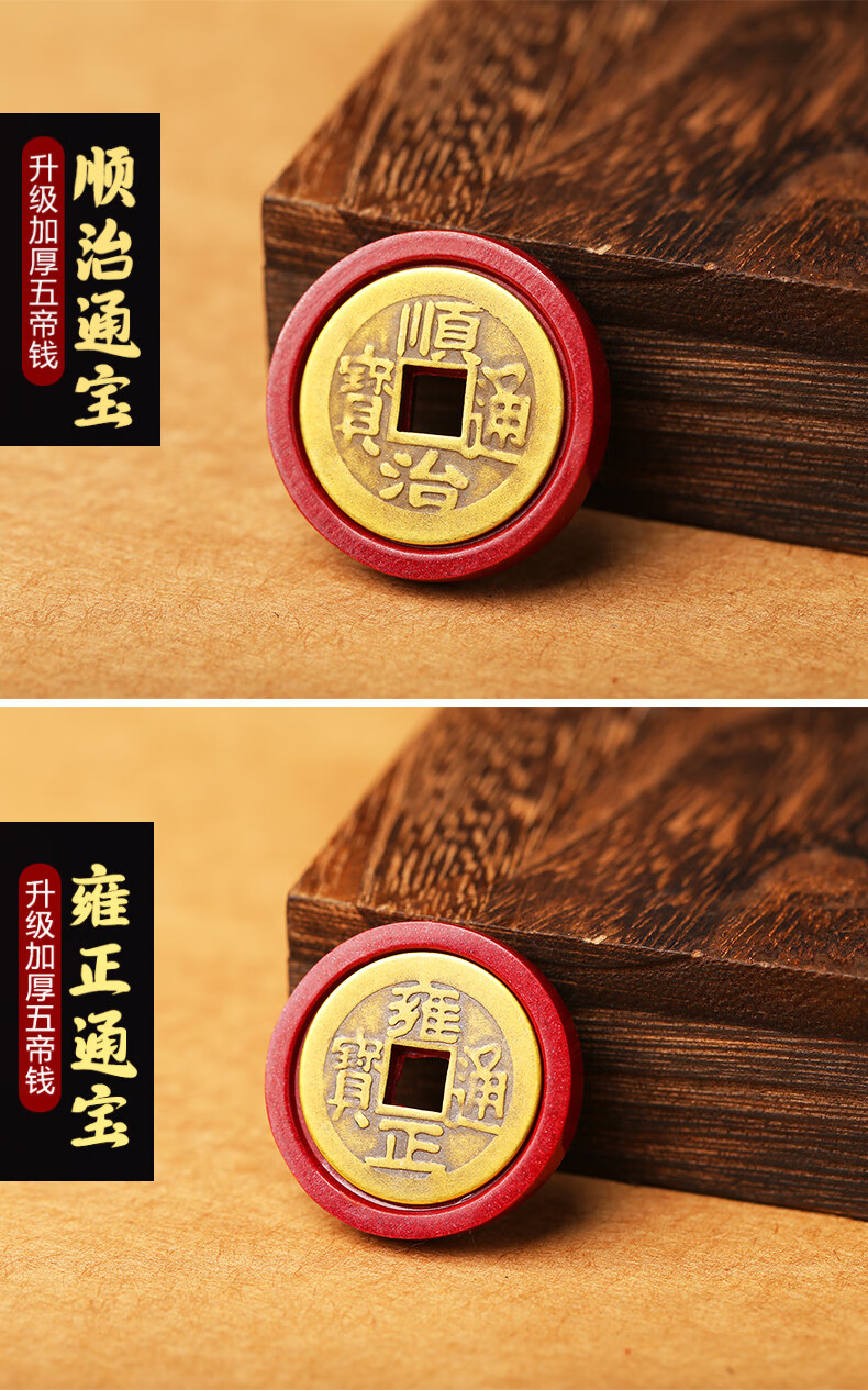 月石妃天然朱砂五帝钱小摆件门对门纯铜风水五帝币压门槛真品招财手把