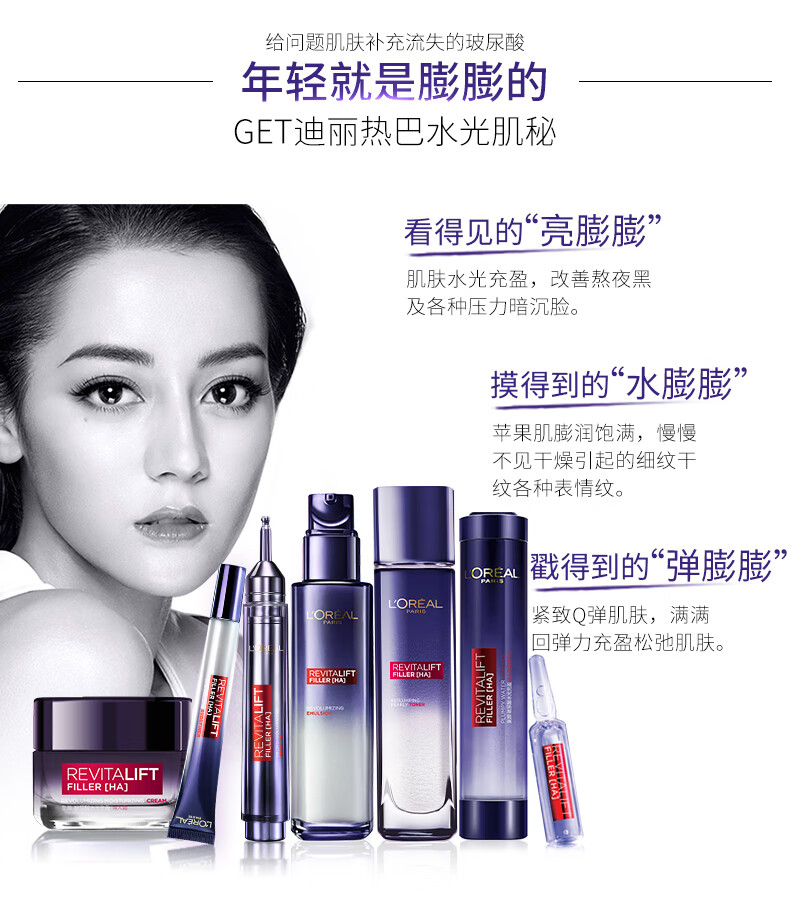 欧莱雅（LOREAL） 护肤品套装女士化妆品玻尿酸水乳补水保湿淡化细纹七夕送礼物 【店长推荐】玻尿酸8件套