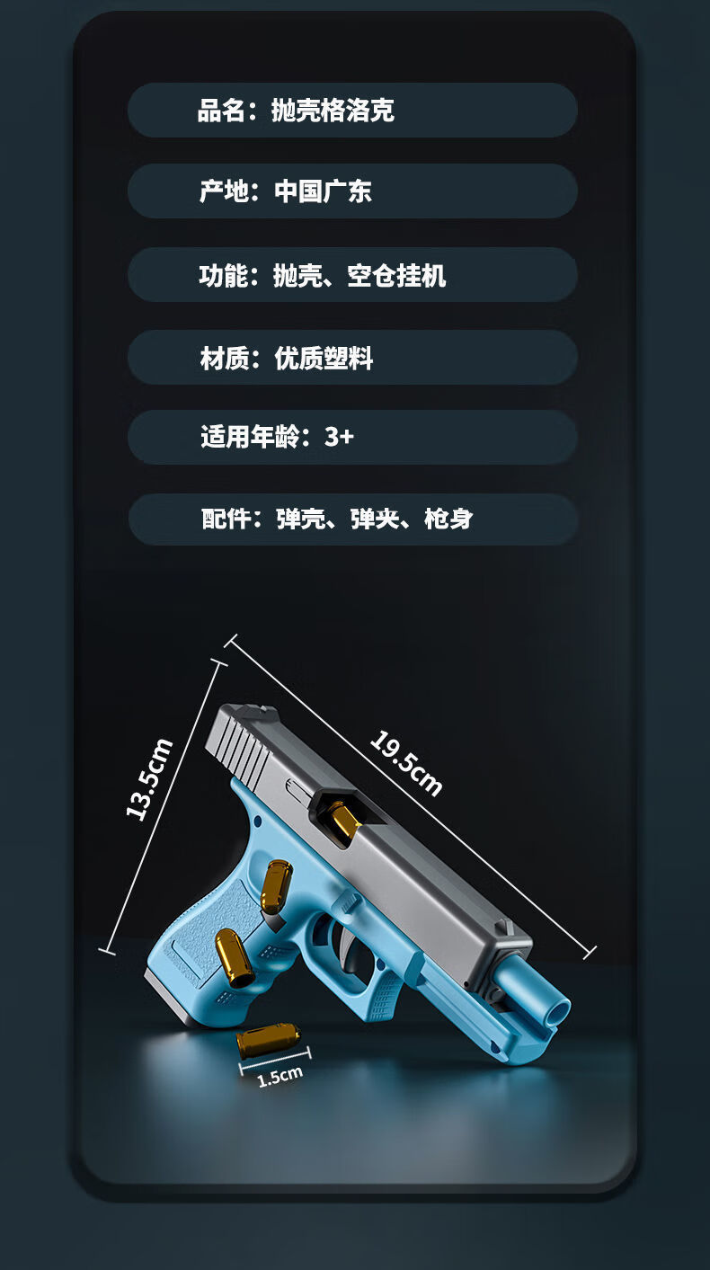 反吹格洛克自动抛壳带空仓挂机格洛克g18玩具道具模型男女孩玩具g18黑