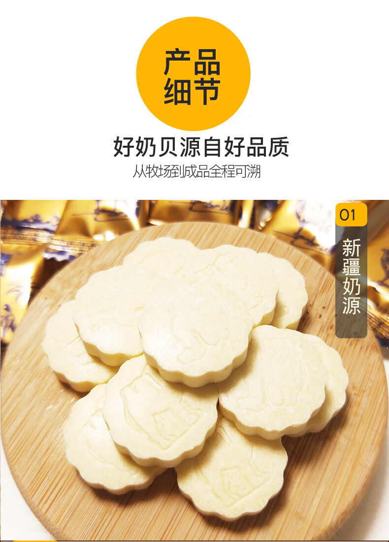 西域牧场新疆特产原味骆驼奶贝儿童干吃牛奶片休闲零食包装256g抖音