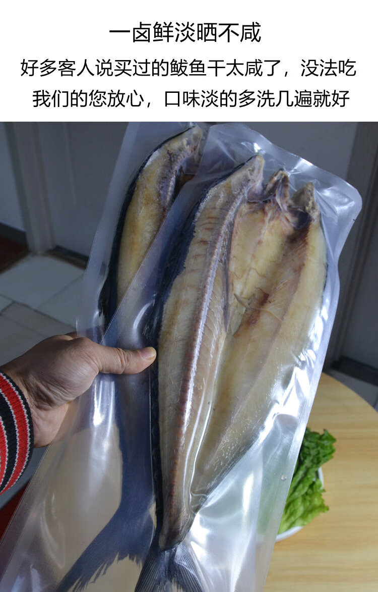 山东青岛特产一卤鲜大鲅鱼干货燕真空农家淡晒淡晒2条共4斤长约55cm