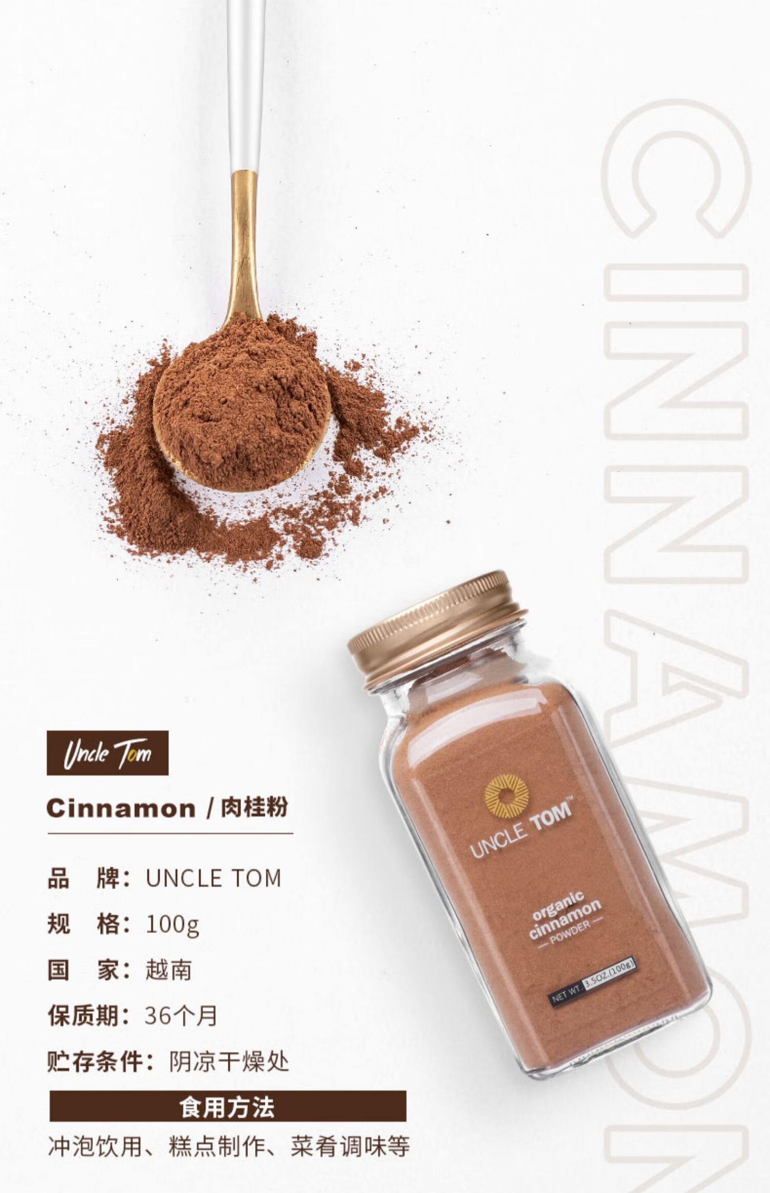锡兰肉桂粉美国uncle tom100g生酮饮食桂皮咖啡烘焙玻璃瓶【图片 价格