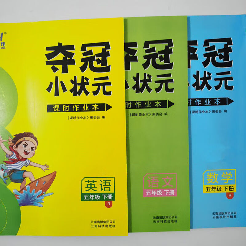 夺冠小状元一二三四五六年级语文数学英语下册人教版rj六年级下册语文