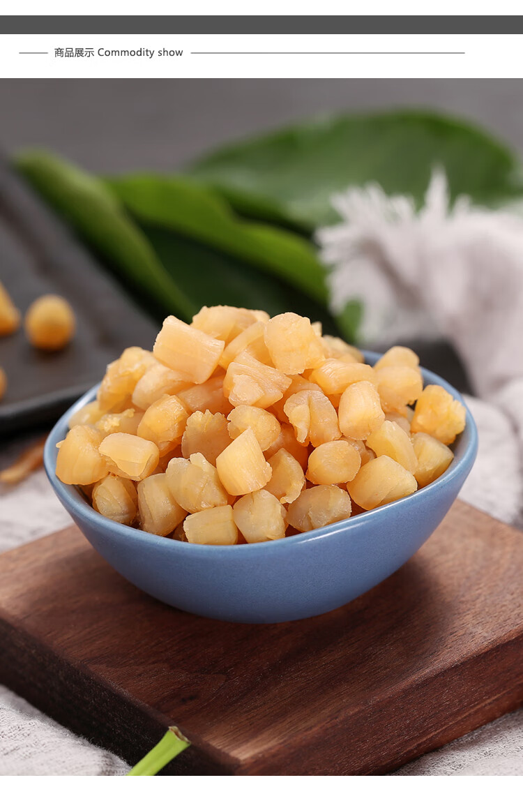 新鲜淡晒干贝250g中号瑶柱干货北海特产海鲜扇贝肉丁贝柱 干贝/瑶柱