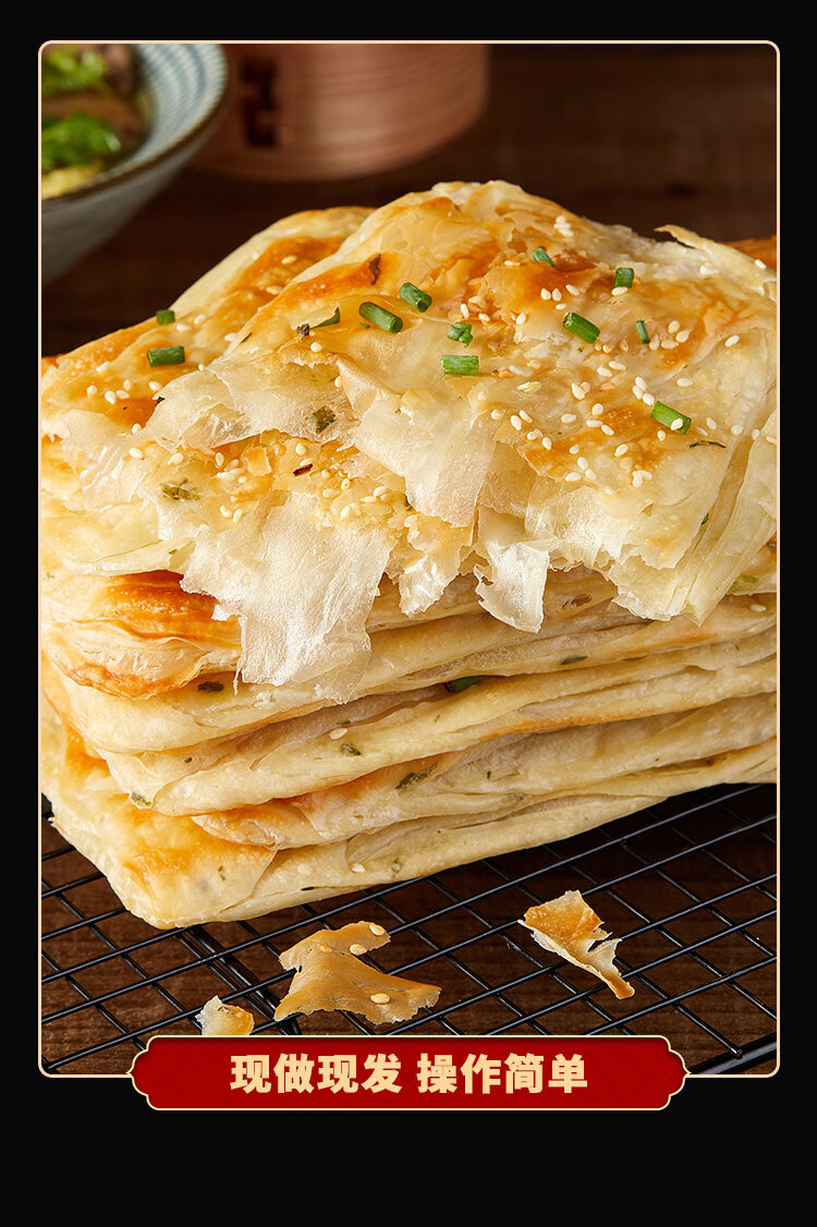 牛肉汤烧饼淮南正宗油酥胚子半成品葱油饼千层饼早餐食品批发商用七街