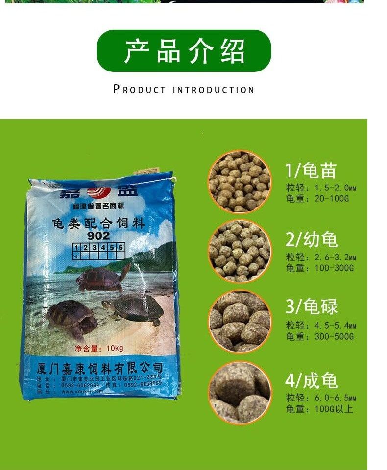 嘉盛嘉康龟料大包整袋20斤饲料草龟巴西龟甲鱼通用上浮型乌龟龟粮嘉盛