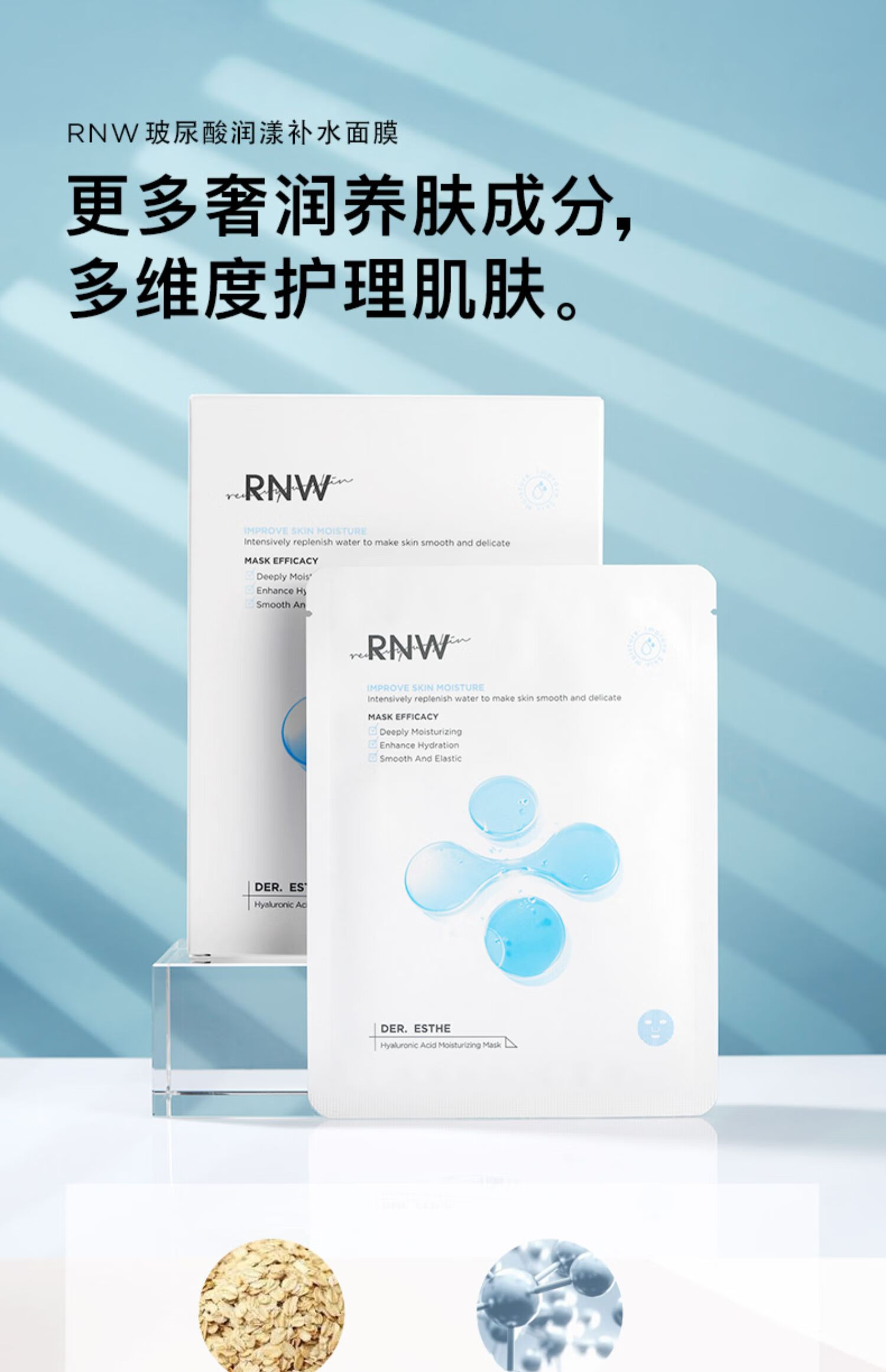 rnw面膜女补水保湿玻尿酸收缩毛孔舒缓淡化痘印3盒补水保湿玻尿酸面膜
