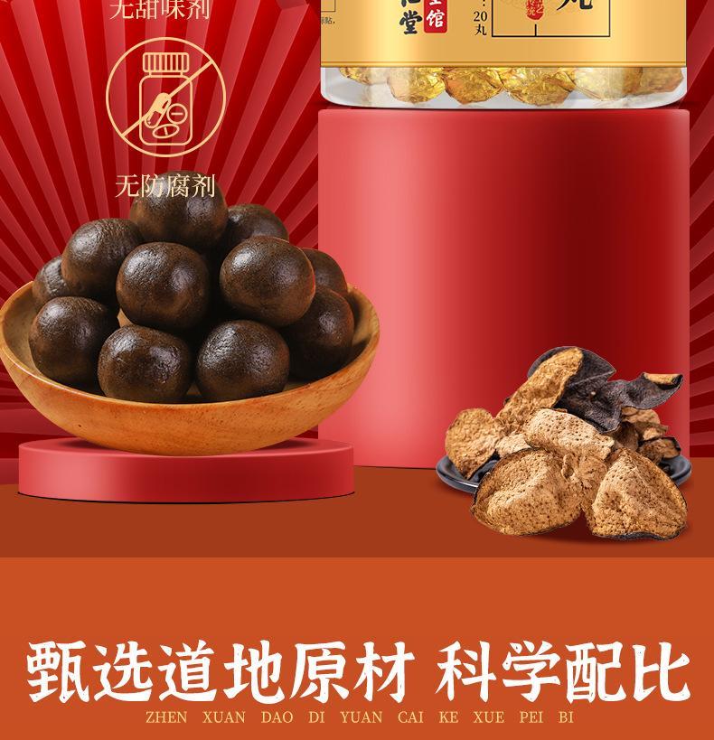南京同仁堂 陈皮内金丸 橘皮鸡内金大枣麦芽山药桑椹沙棘佛手 官方