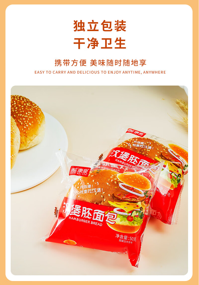 康泉迷你小汉堡面包胚商用批发整箱早餐汉堡半成品速食材零食品汉堡胚
