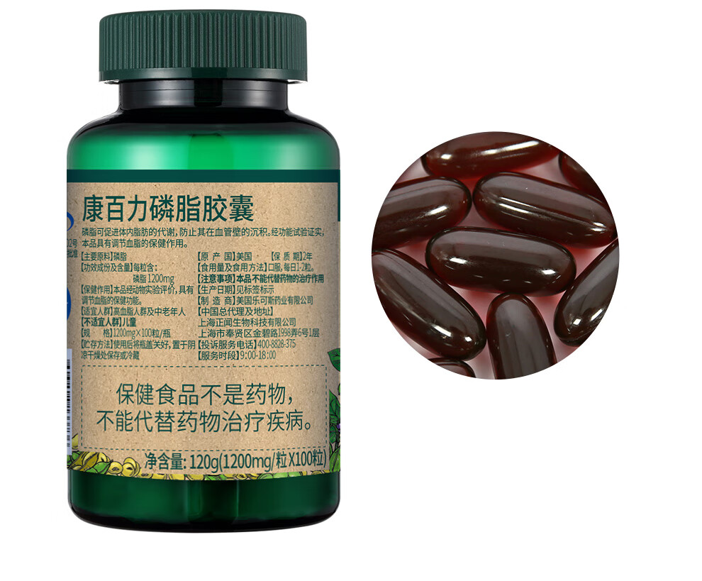 大豆卵磷脂软胶囊美国原装进口辅助血脂调节单瓶装1200mg100粒