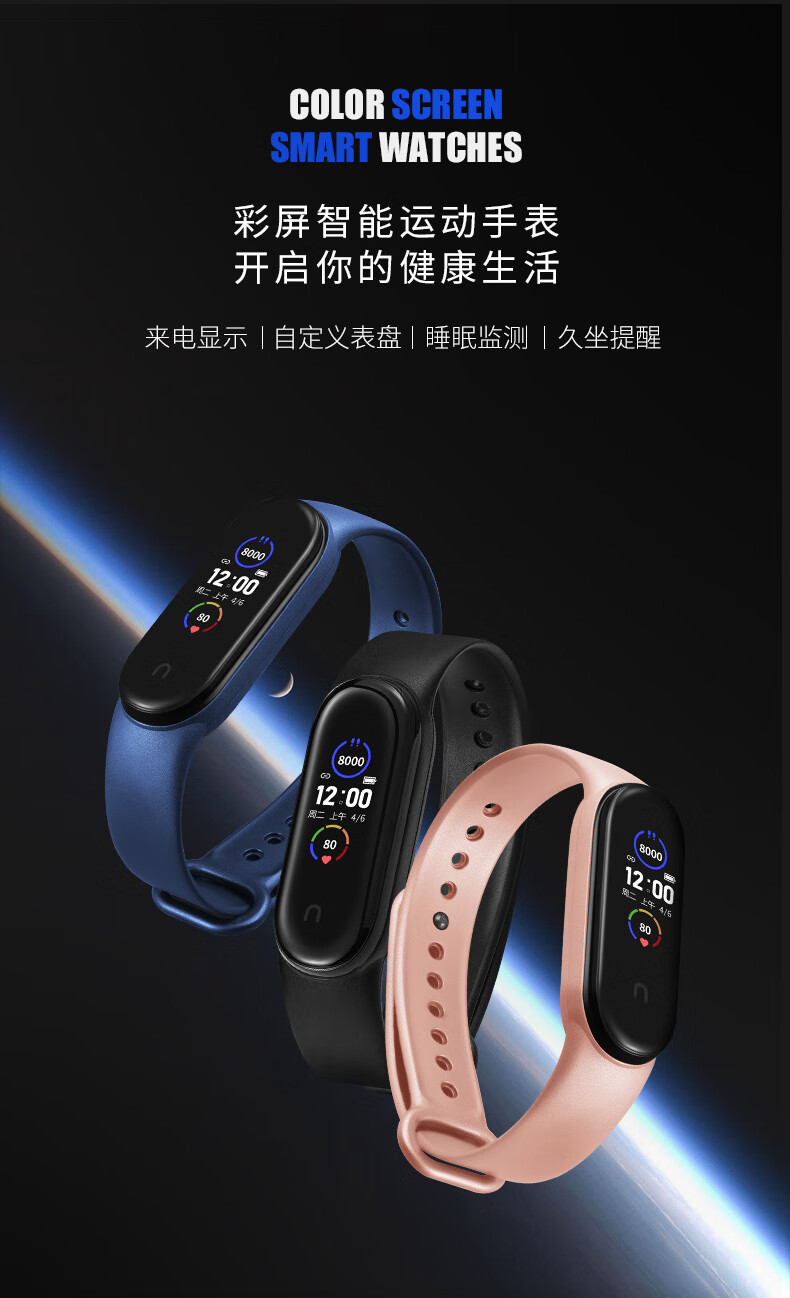 正港联名智能自律手环男血压测量仪学生手表运动防水电子表黑科技女款