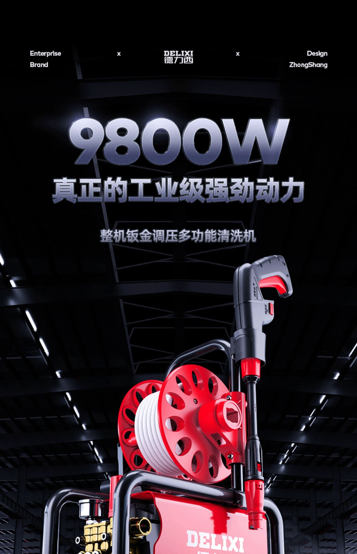 德力西洗车机神器高压水泵家用220v大功率刷车水枪车用强力洗地抢