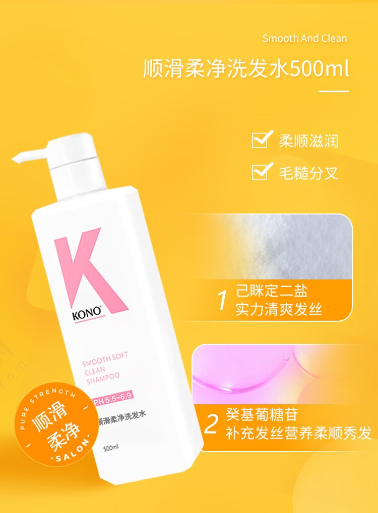 kono生姜洗发水生姜精华修护强韧控油滋养头皮洗发膏 红色【图片 价格