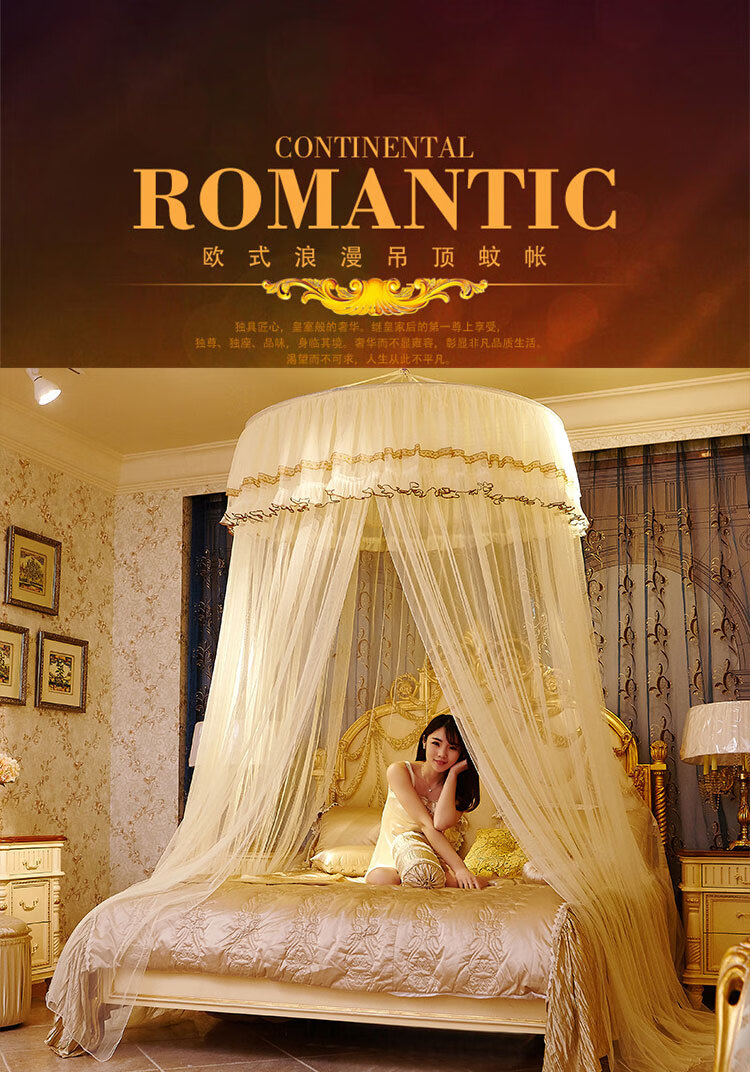 圆顶吊顶蚊帐加大空间欧式吊帐双人床1m15182m床通用兰黛佳人15米直径