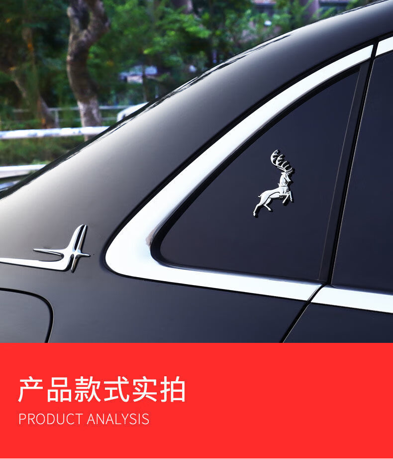 一鹿平安车标个性改装3d立体车贴鹿角创意金属车身贴汽车装饰用品银色