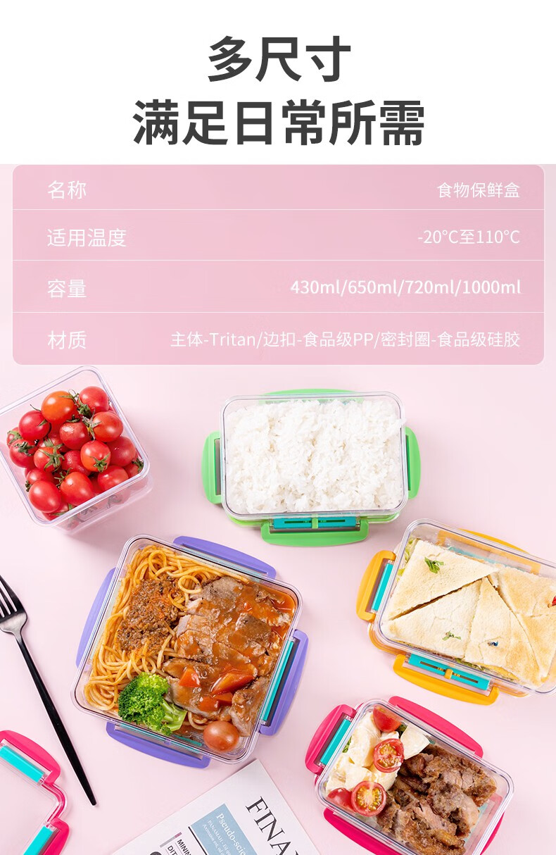 bringeco保鲜盒便当盒饭盒水果盒密封盒厨房微波炉冰箱专用多色可选