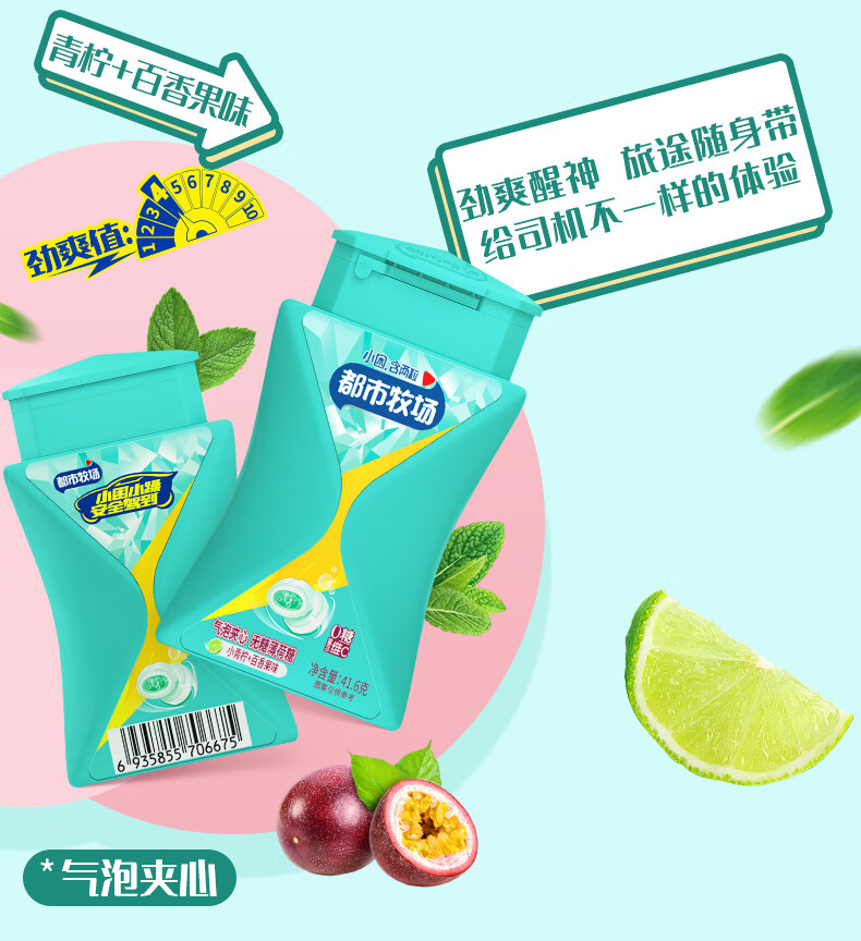 都市牧场夹心无糖薄荷糖416g2瓶强劲薄荷清新口气清爽含片维c糖夹心