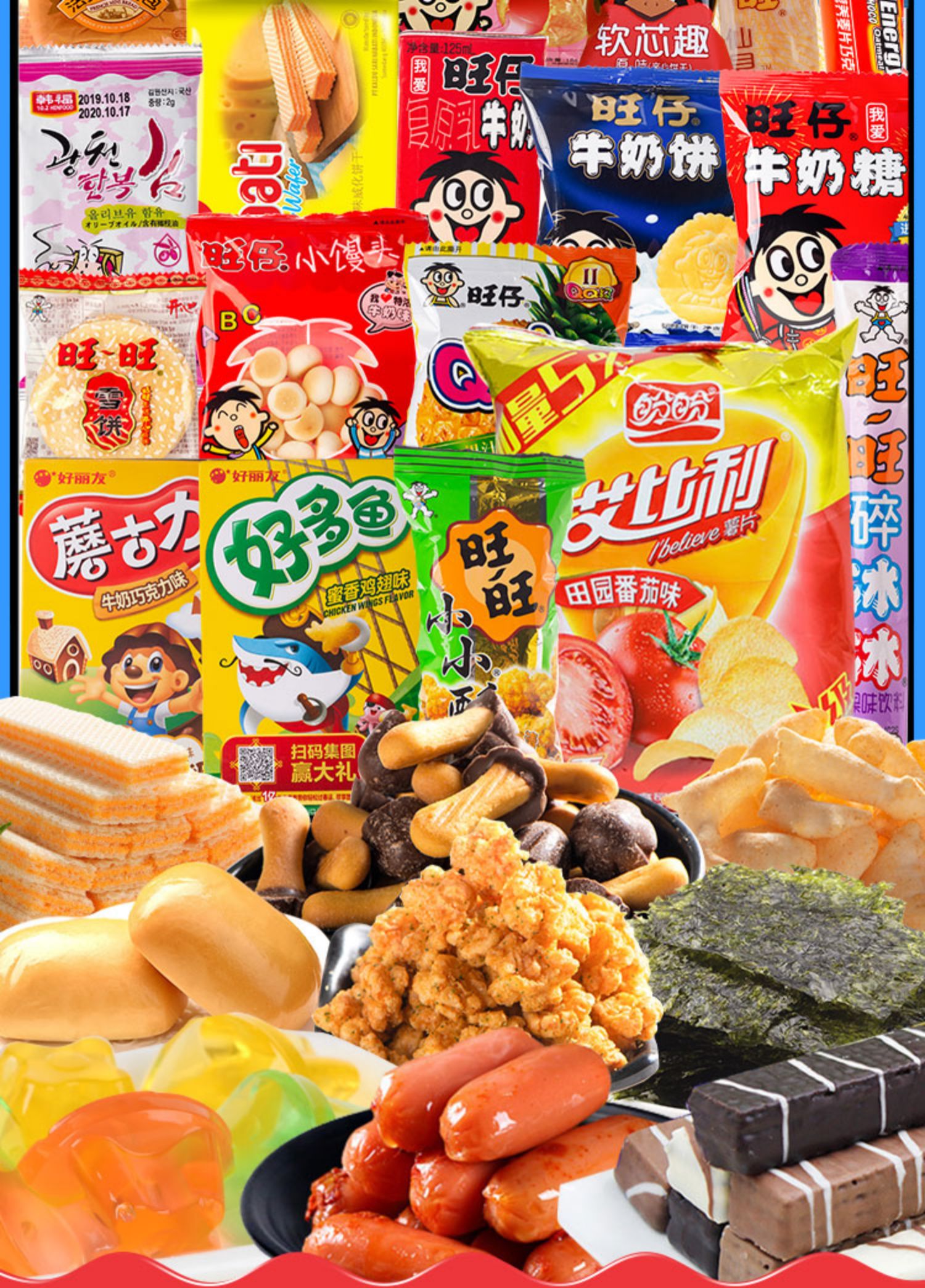 5折小朋友儿童零食小孩吃的3一6两岁营养小吃休闲食品女童款新年快乐