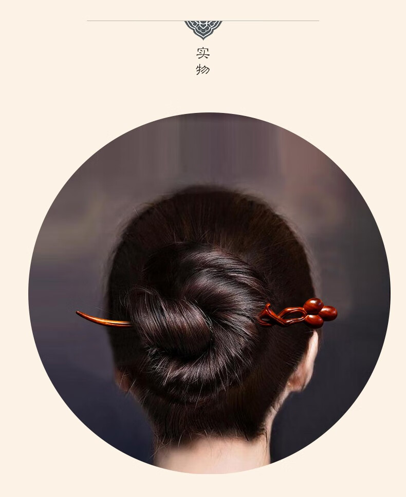 锁灵发簪女盘发简约古风汉服簪子生日纪念日礼物女生锁灵簪小叶紫檀