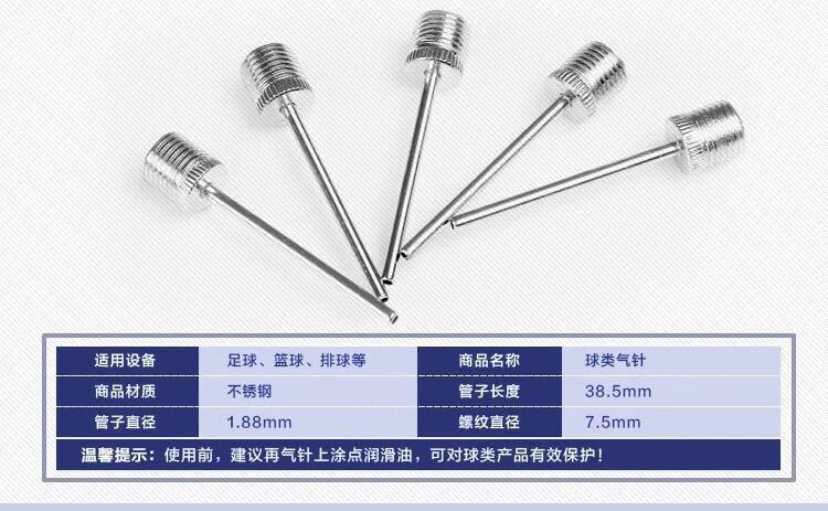 籃球打氣針慕雨茜muyuxi打氣筒籃球足球針瑜伽游泳圈多用氣嘴3