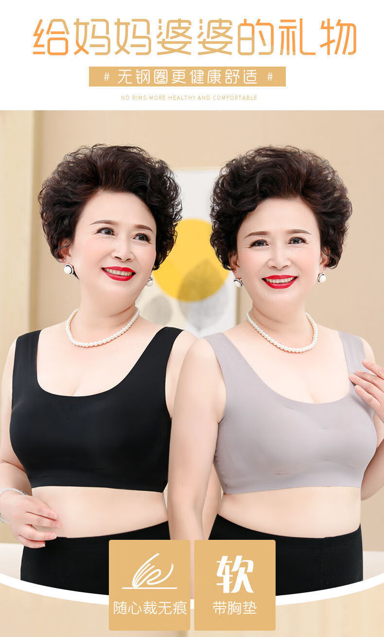 好品质女士文胸中老年内衣女大码妈妈文胸胸罩无钢圈背心式无痕薄款