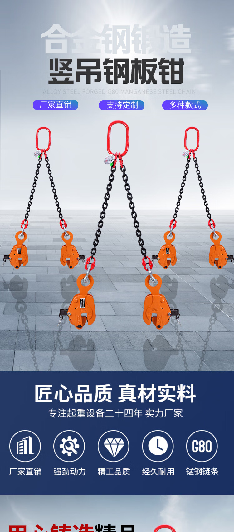 cdh竖吊钢板吊钳起重钳组合起重钳吊钩索具吊具夹具铁板钢板夹子成套5