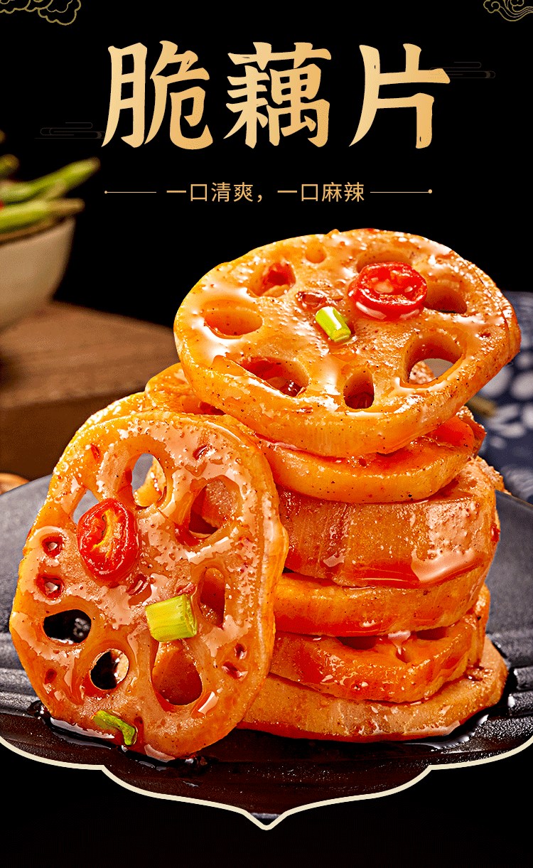 卤藕片藕丁解馋小零食小吃休闲食品莲脆藕网红麻辣素食 大分量【80包