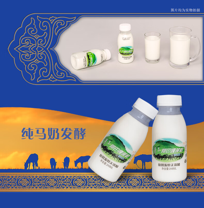 锡盟阿巴嘎策格酸马奶内蒙古特产锡盟阿巴嘎策格酸马奶酸味15瓶