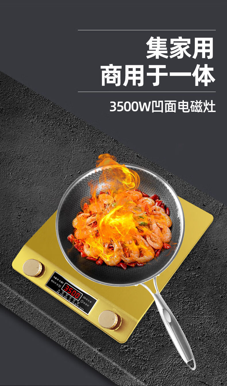 德国凹面电磁炉大功率3500w家用多功能猛火灶商用爆炒全套装zengjie