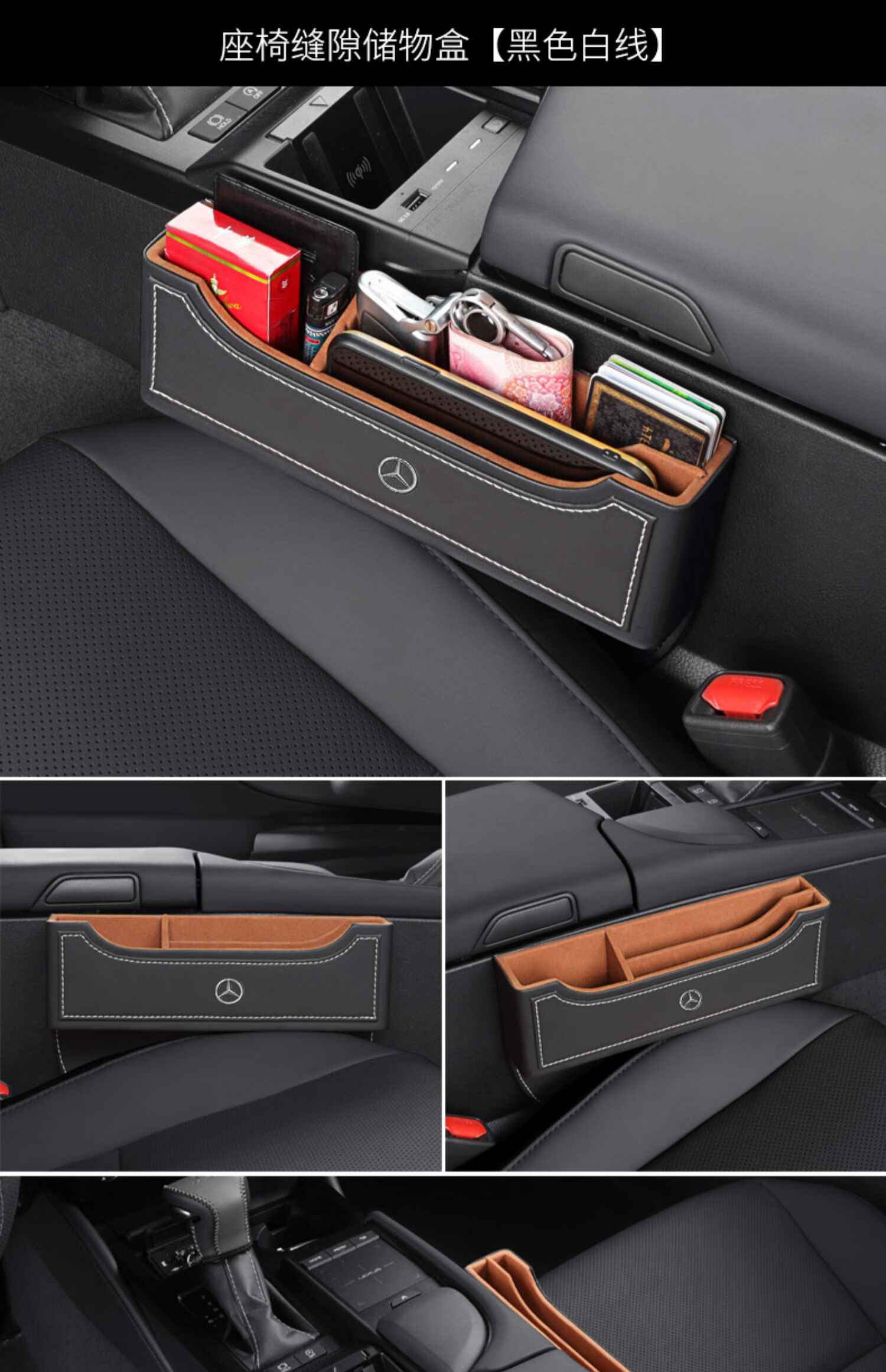 奔驰v级v260l汽车座椅缝隙储物盒威霆收纳置物车内用品配件改装饰座椅