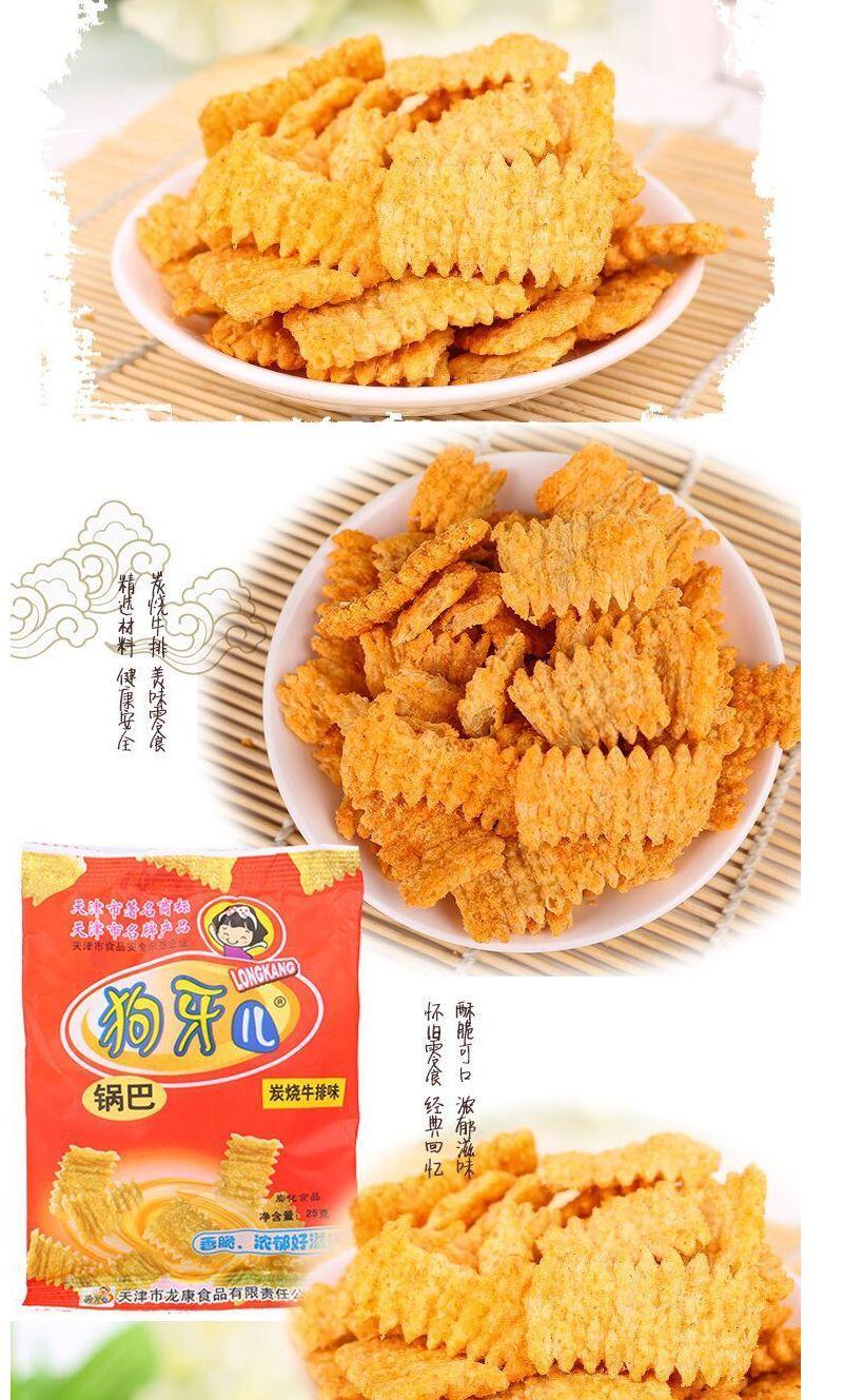 狗牙披萨卷25g*2袋(试吃装【图片 价格 品牌 报价-京东