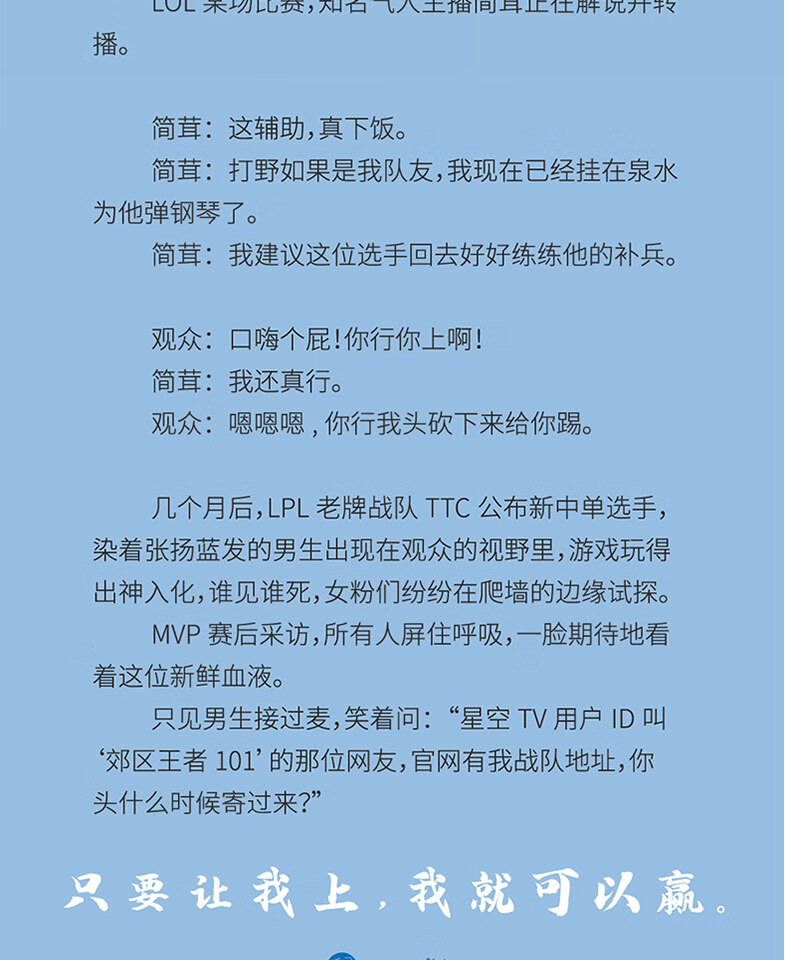 我行让我上12册酱子贝电竞双男主小说简茸softx路柏沅原名我行让我来