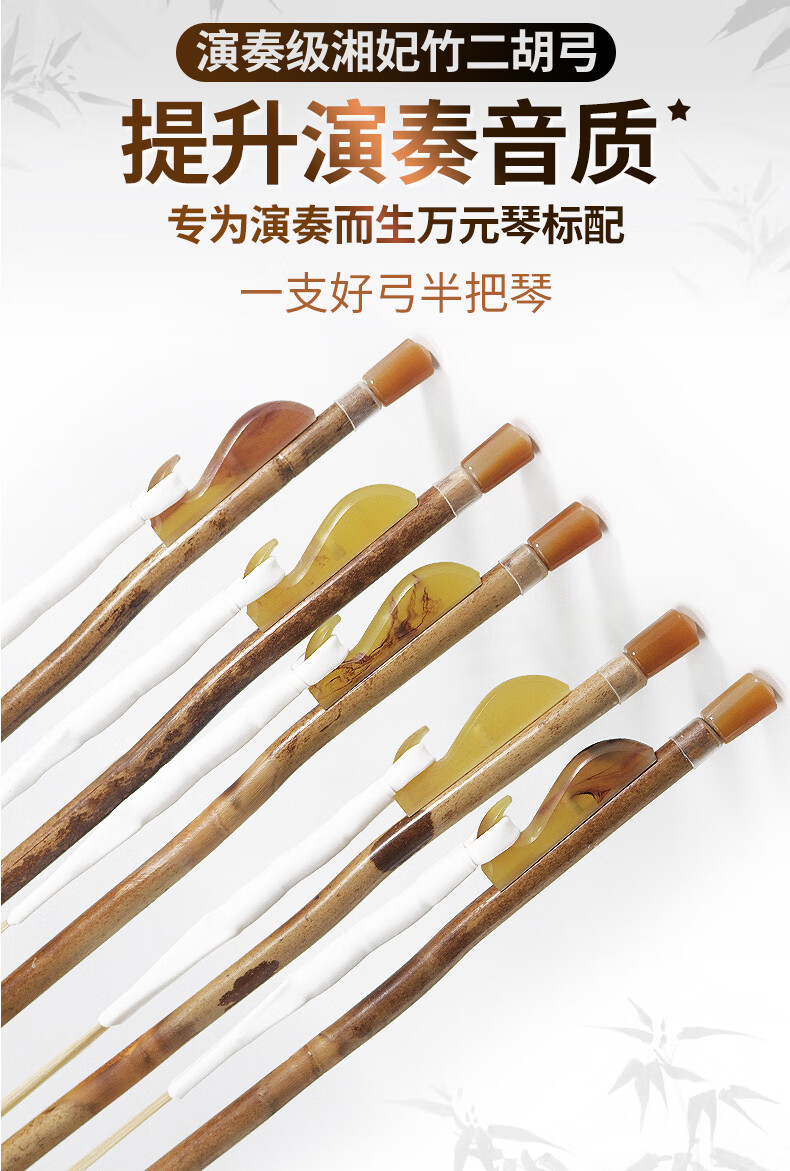 级二胡拉弓琴弓 湘妃竹演奏弓[84cm] 品质精选2节含斑纹【图片 价格