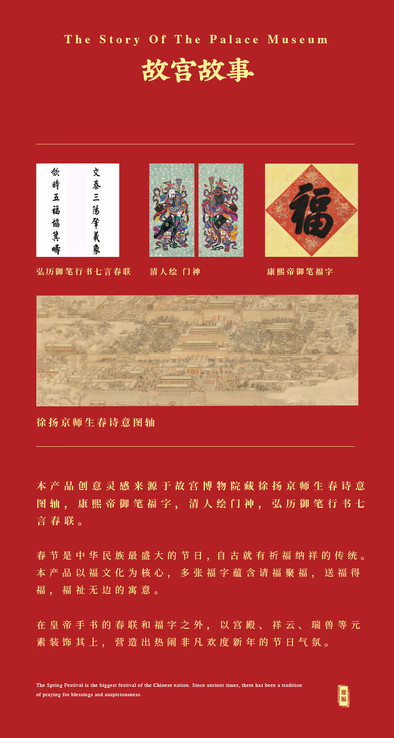 故宮文創丹辰送春故宮禮盒2021牛年對聯福字紅包門神套裝新春禮盒新春