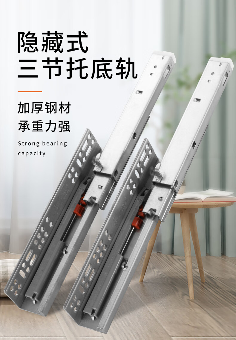 加厚托底抽屉导轨滑道轨道滑轨阻尼下轨道300长缓冲隐藏式反弹 三节轨