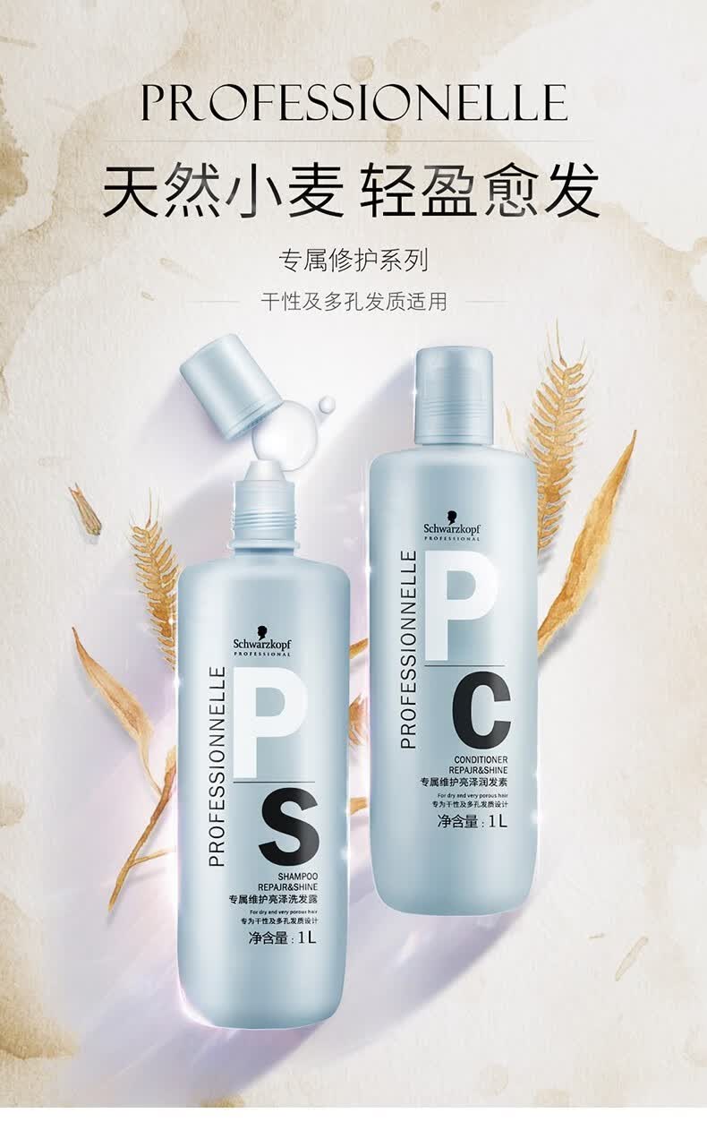施华蔻专属修护亮泽洗发水1l无硅油洗发露蓬松清爽修复受损干枯毛躁