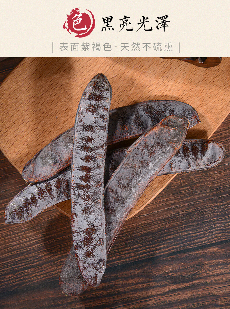 长皂角500g大皂角天然皂角大刺皂角干皂角中药皂角新鲜皂角中药材250