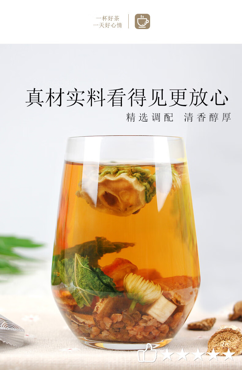 伟博三降茶苦瓜菊花茶桑叶茶菊花决明子搭配三高茶高血压降血脂茶降