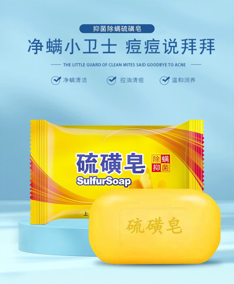 灰妮子其他美妆工具 洗脸清洁硫磺皂沐浴肥皂洗衣皂清洁面部 80g*6块装