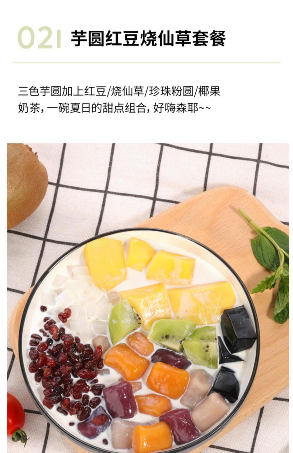 小芋圆 蜜豆 奶茶粉【冬季热饮】【图片 价格 品牌 报价】-京东