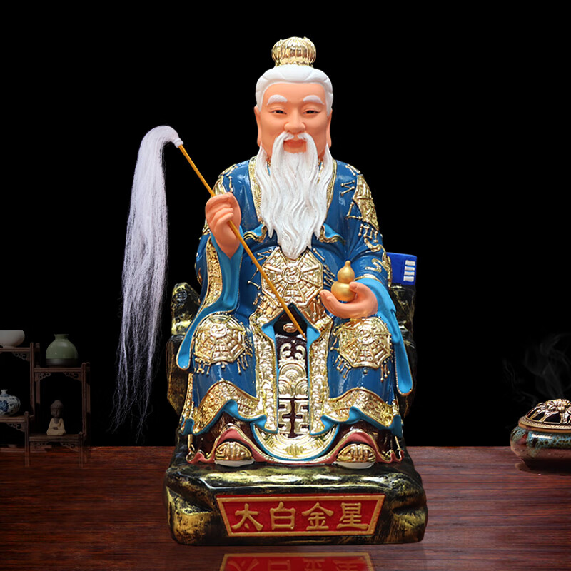 太白金星神像长庚星君居家摆件太白君星李太白12寸李长庚树脂佛像 16