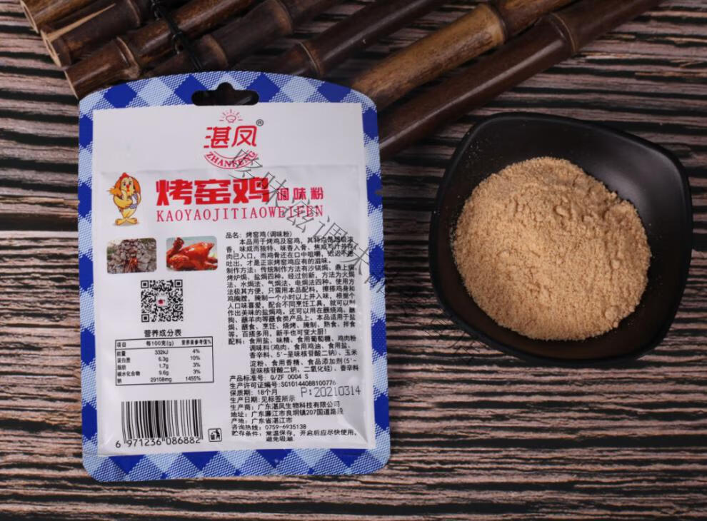 湛凤烤窑鸡调味粉焗鸡粉烧鸡调料客家鸡家用商用调味料30克包3烤窑鸡