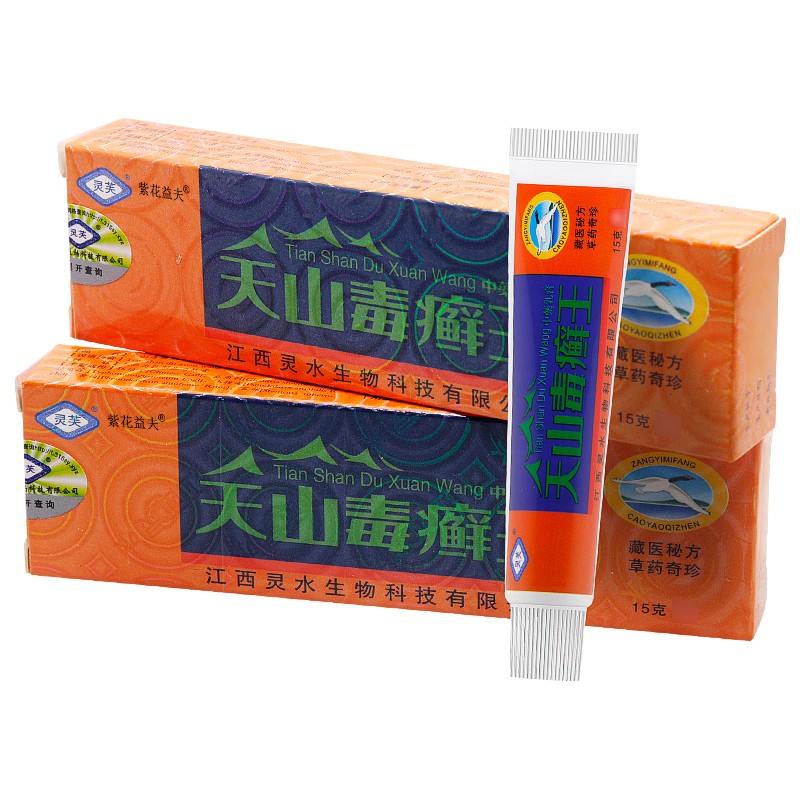 天山毒癣王乳膏【拍,发2同品】江西灵水天山毒鲜王天山毒癣王皮肤外用