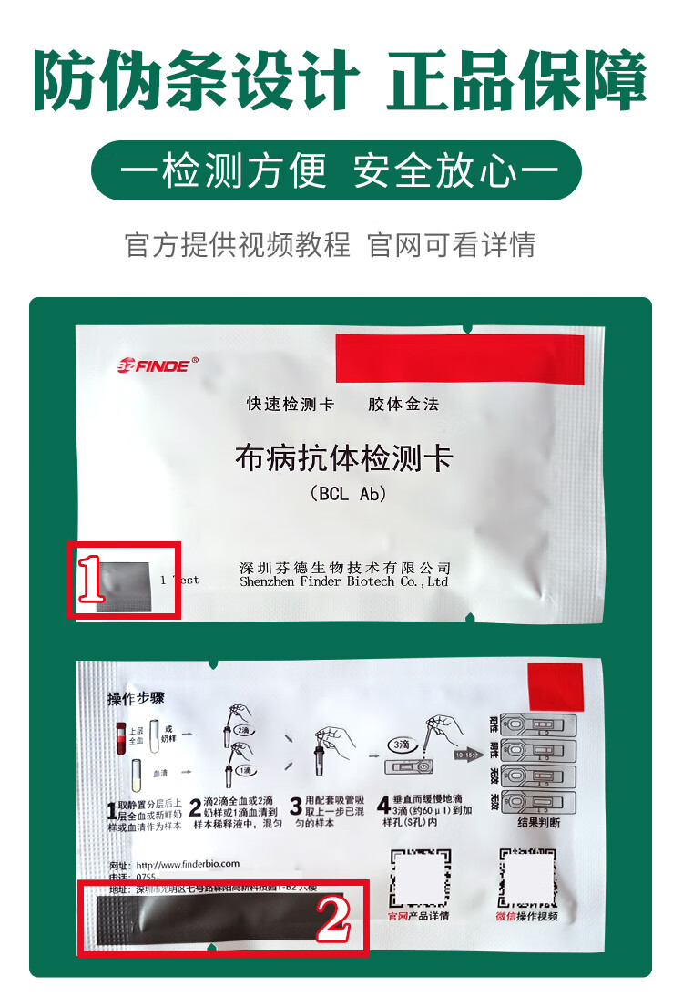 汐岩牛羊布病检纸卡布鲁氏杆菌病抗体检测卡血液血清奶样布病试纸布病