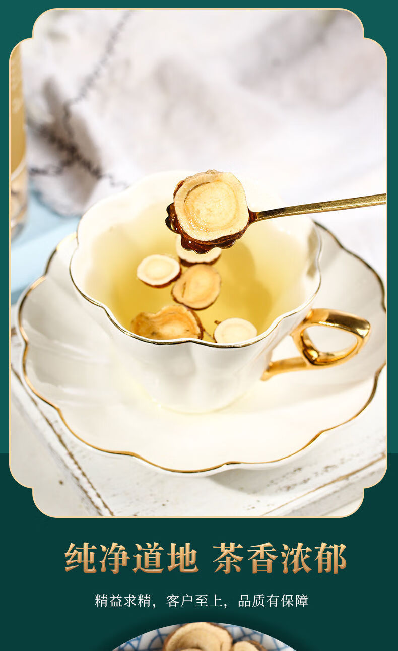 南京同仁堂原料甘草片散装正宗甘草圆片野生甘草茶甘草根甘草干搭配