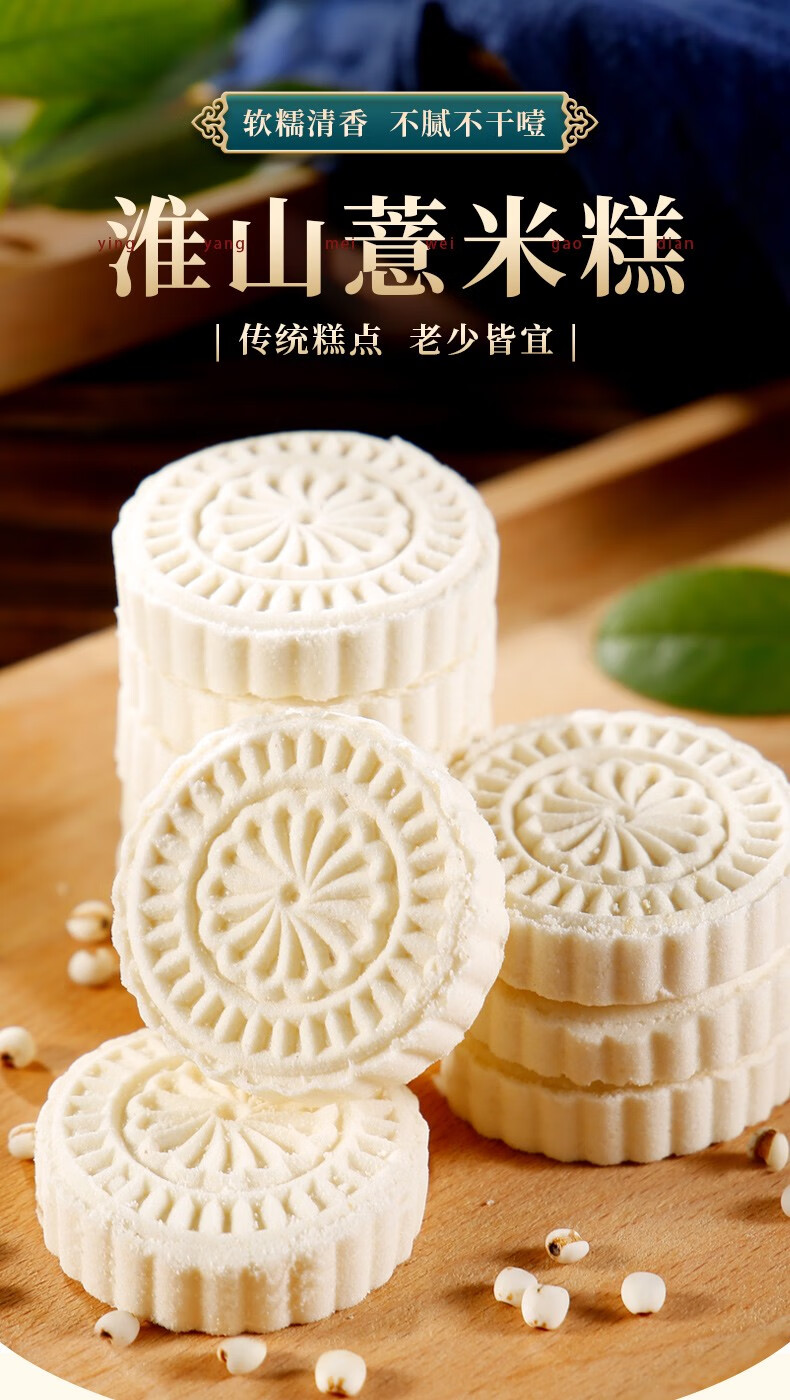 西瓜味的童话薏米糕500g蛋糕传统糕点早餐休闲零食速食办公室点心下午